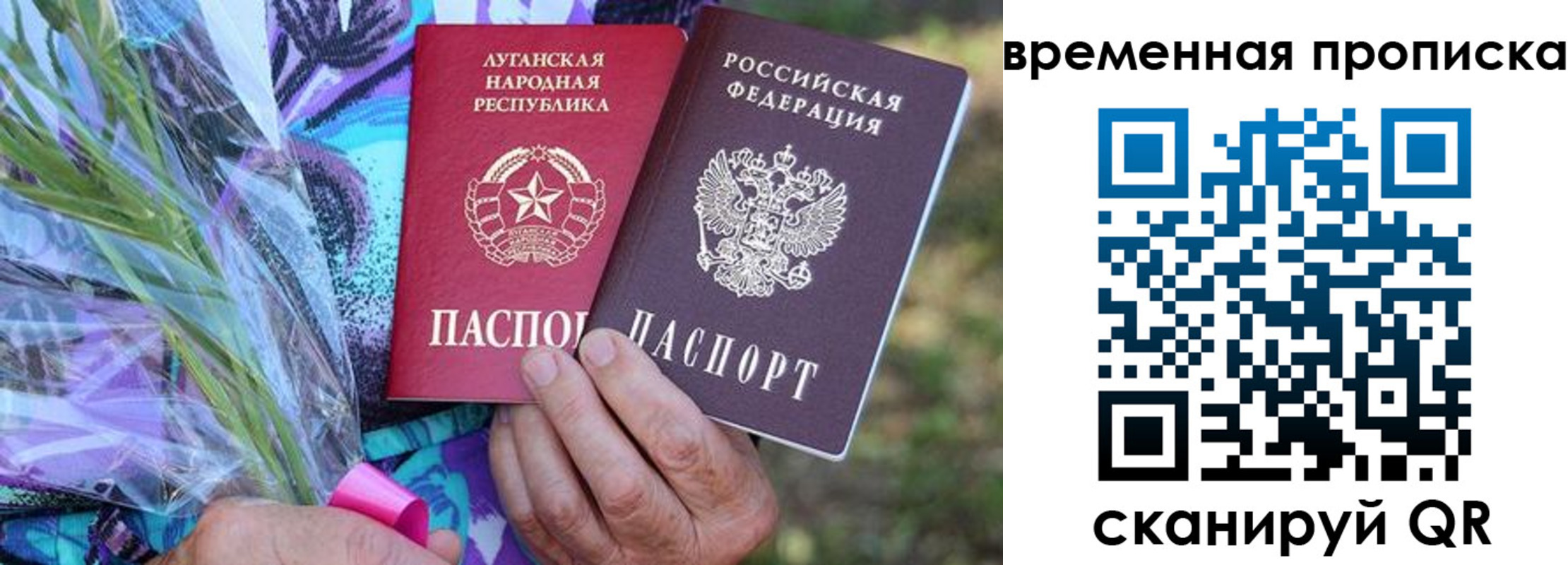 купить прописку в Железноводске