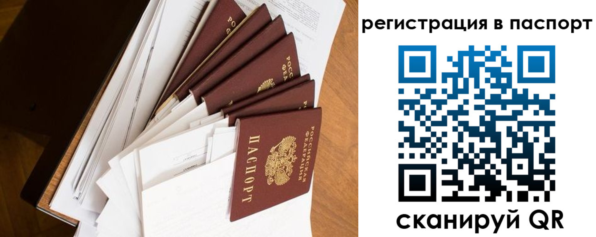 временная регистрация собственник в Железноводске