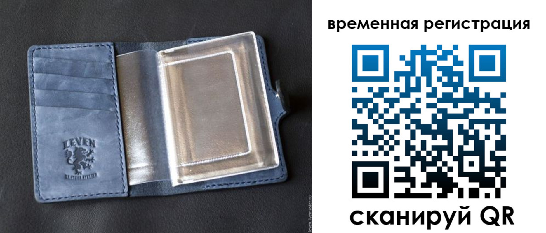 прописка в квартире в Железноводске