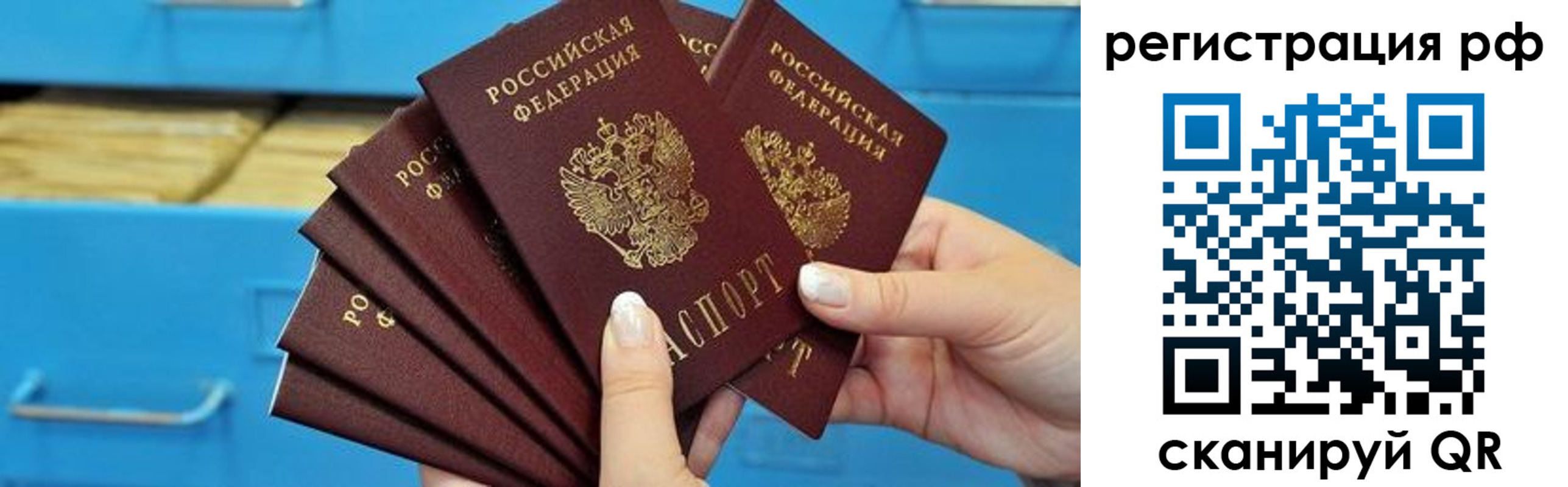 временная прописка в Железноводске