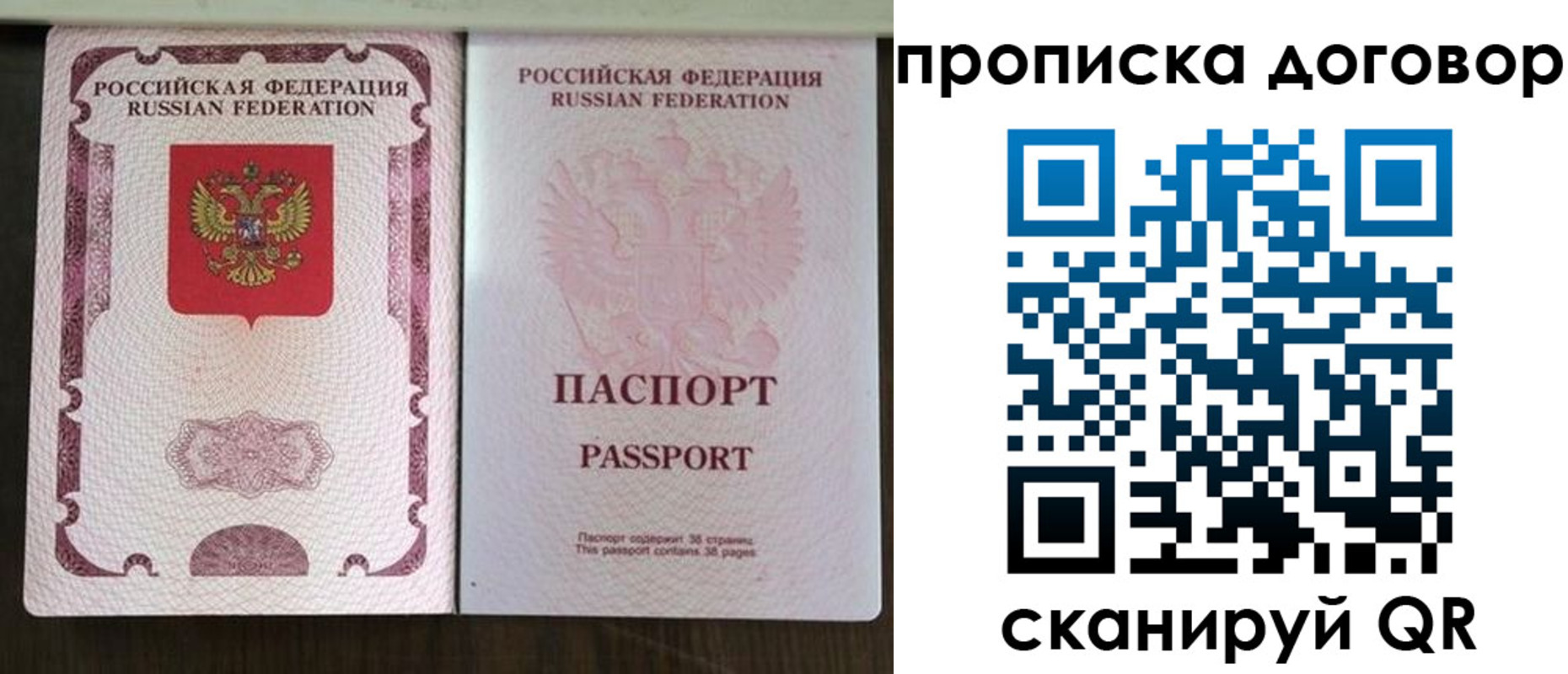 прописка для военкомата в Железноводске