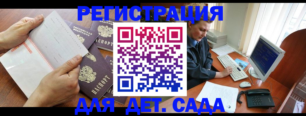 прописка от собственника в Железноводске