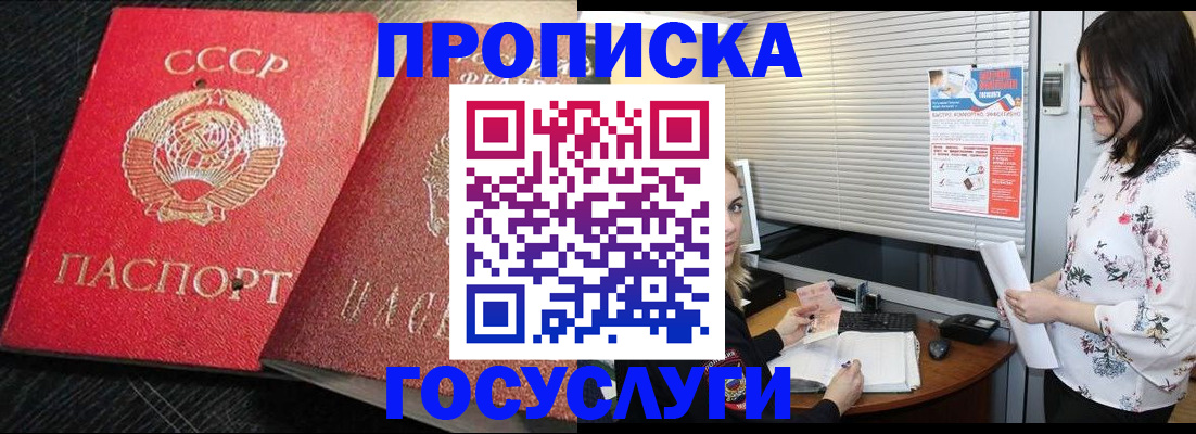 прописка иностранных граждан в Железноводске