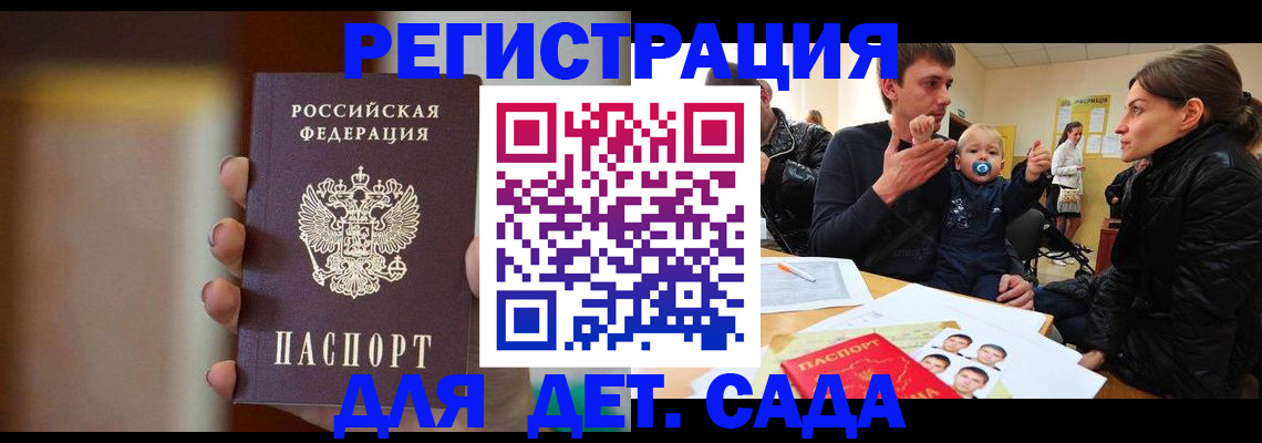 прописка паспорт в Железноводске