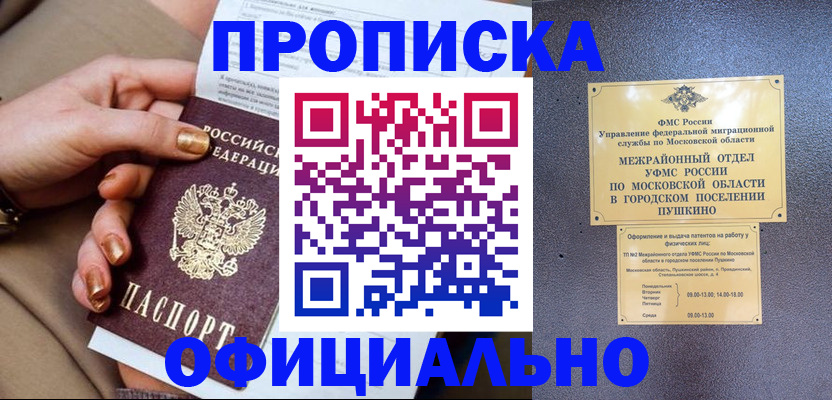 регистрация для дет. сада в Железноводске