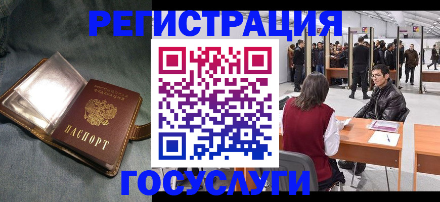 прописка ребенка в Железноводске