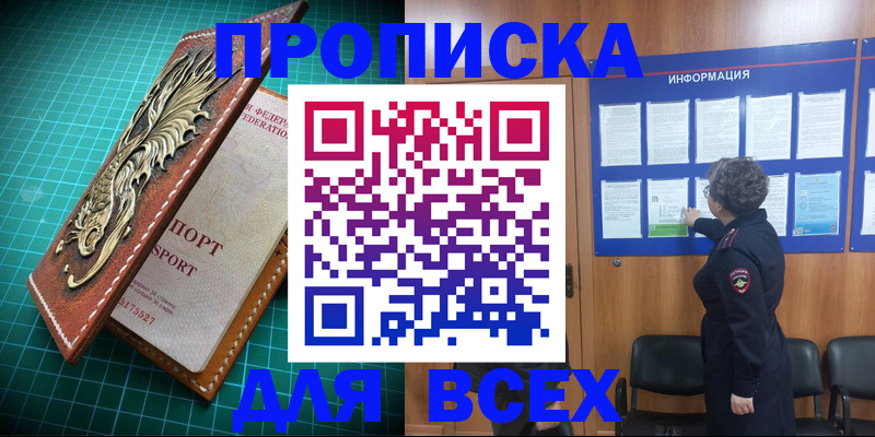 прописка иностранных граждан в Железноводске