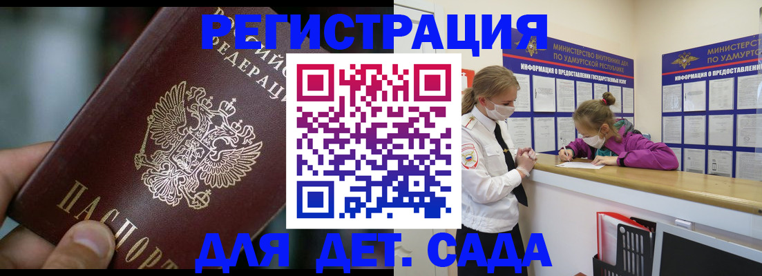 регистрация для школы в Железноводске